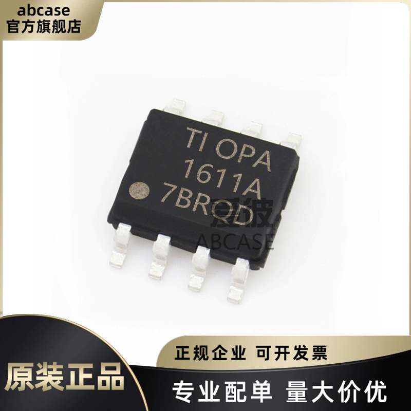 OPA1611AIDR原装正品特价现货