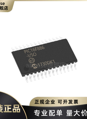 原装 PIC16F886-I/SO SOIC-28 PIC内核 14KB 368Byte MCU单片机