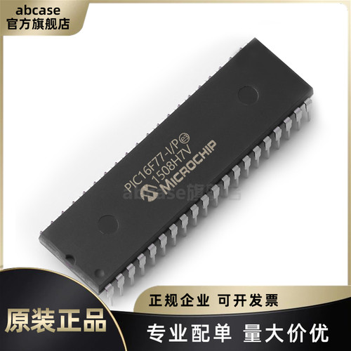 PIC16F77-I/P原装正品IC专业配单