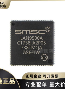 全新原装 贴片 LAN9500A-ABZJ 封装QFN-64 以太网芯片IC