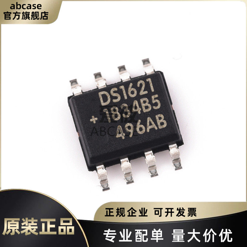 正品现货 贴片 DS1621S+T&R DS1621 封装SOP-8 温度传感器芯片IC