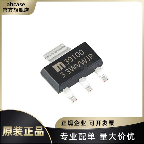 MIC39100-3.3WS-TR全新原装现货
