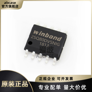 原装 W25Q80DVSNIG 封装SOP-8 8Mbit NOR FLASH闪存芯片 SPI接口