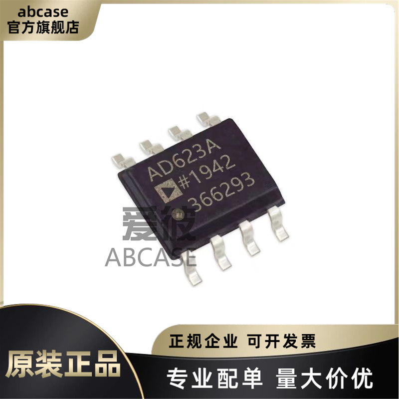 AD623AR原装现货专业配单