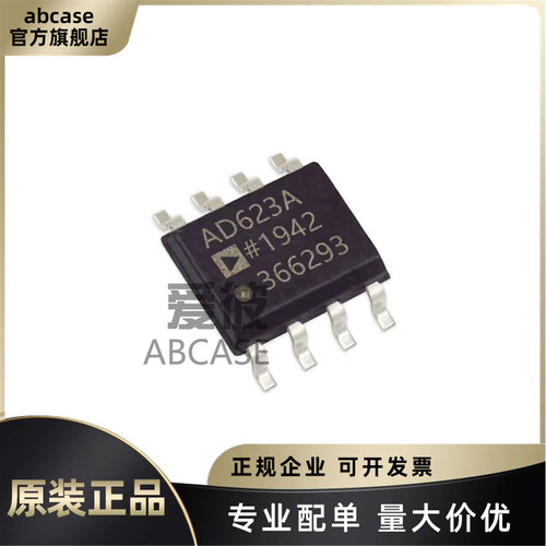 AD623AR原装现货专业配单