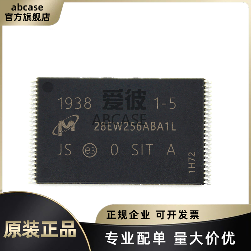 MT28EW256ABA1LJS-0SIT全新原装