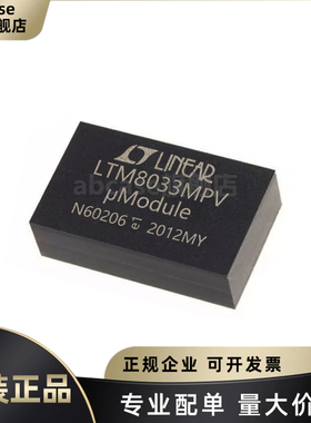 原装正品 LTM8033MPV#PBF LGA-76 降压型DC/DC可调稳压器