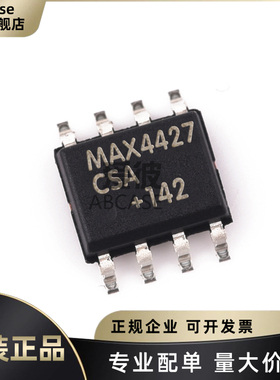 全新原装 贴片MAX4427CSA+T MAX4427 封装SOP-8 栅极驱动器芯片IC