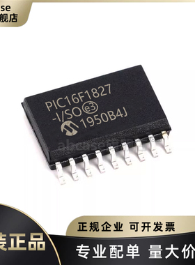 原装 PIC16F1827-I/SO SOIC-18 PIC内核 7KB 384Byte MCU单片机IC