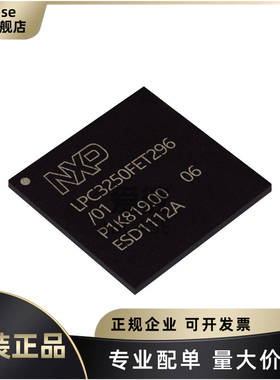 原装 LPC3250FET296 封装TFBGA-296 MCU单片机 ARM微控制器芯片