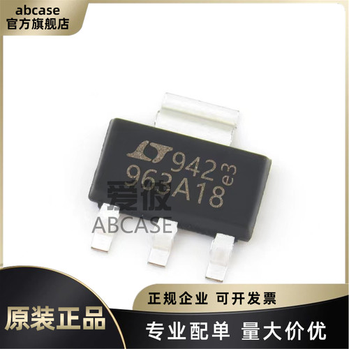 LT1963AEST-1.8原装现货专业配单