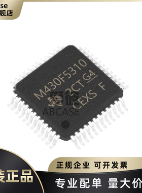 MSP430F5310IPTR M430F5310 封装LQFP-48 微控制器芯片 原装正品