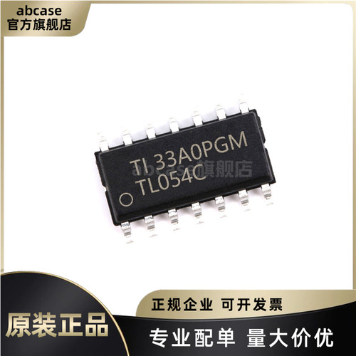 TL054CDR全新原装正品现货