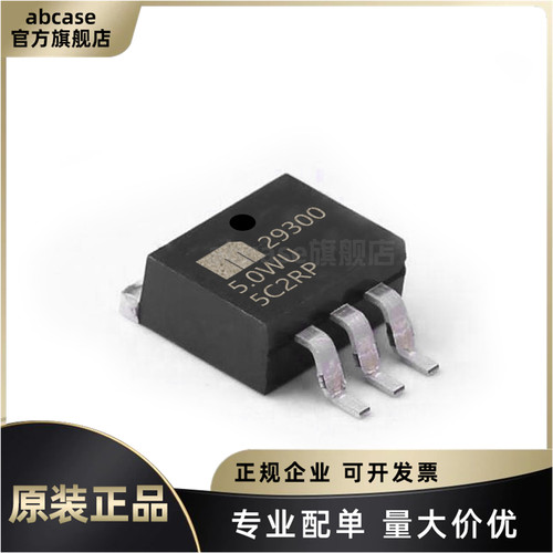 原装 MIC29300-5.0WU-TR 封装TO-263-3 线性稳压器(LDO) 电源芯片