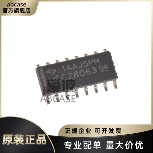 UCC28063DR原装现货专业BOM配单