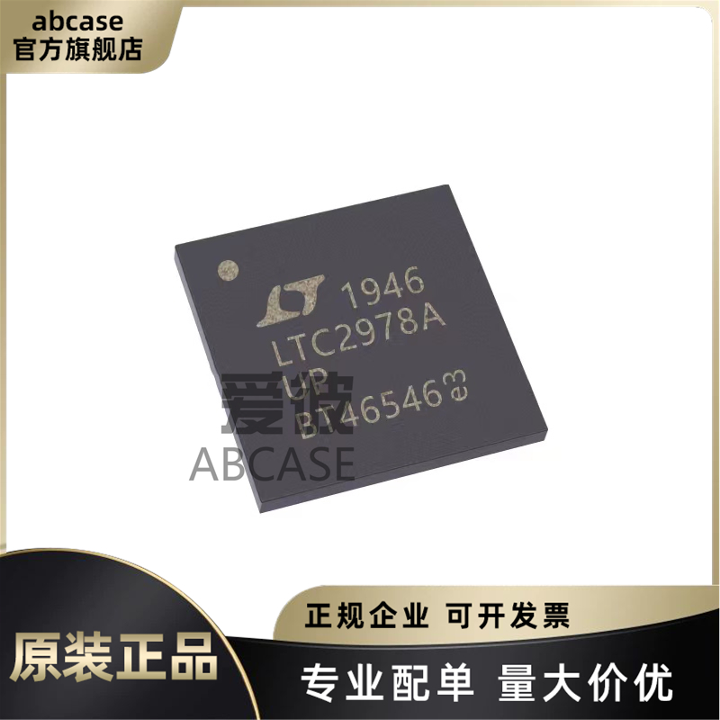 LTC2978ACUPLTC2978AIup原装现货