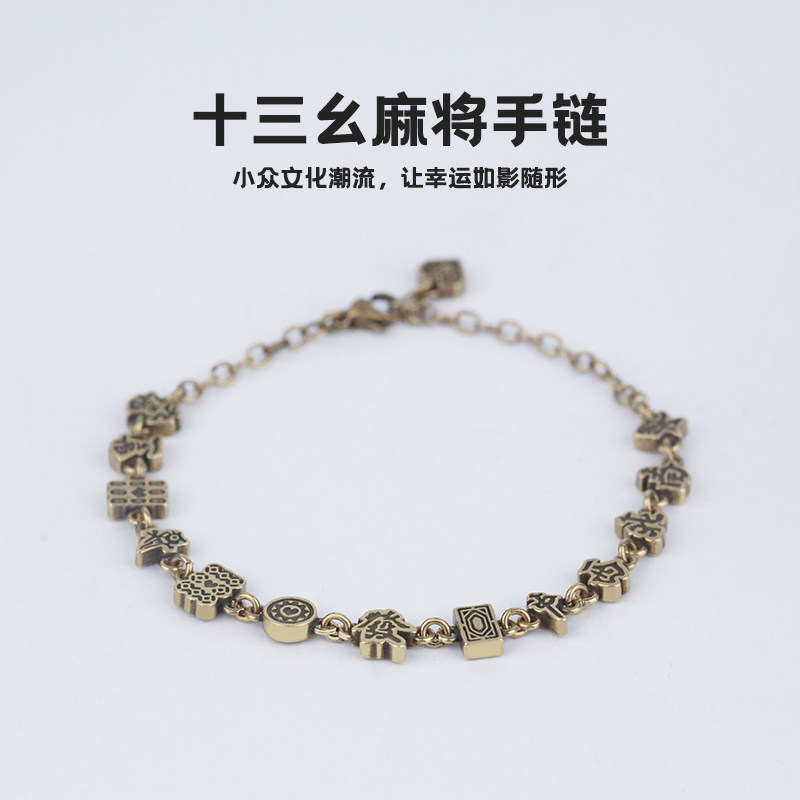 2025新款发财麻将财源滚滚手链