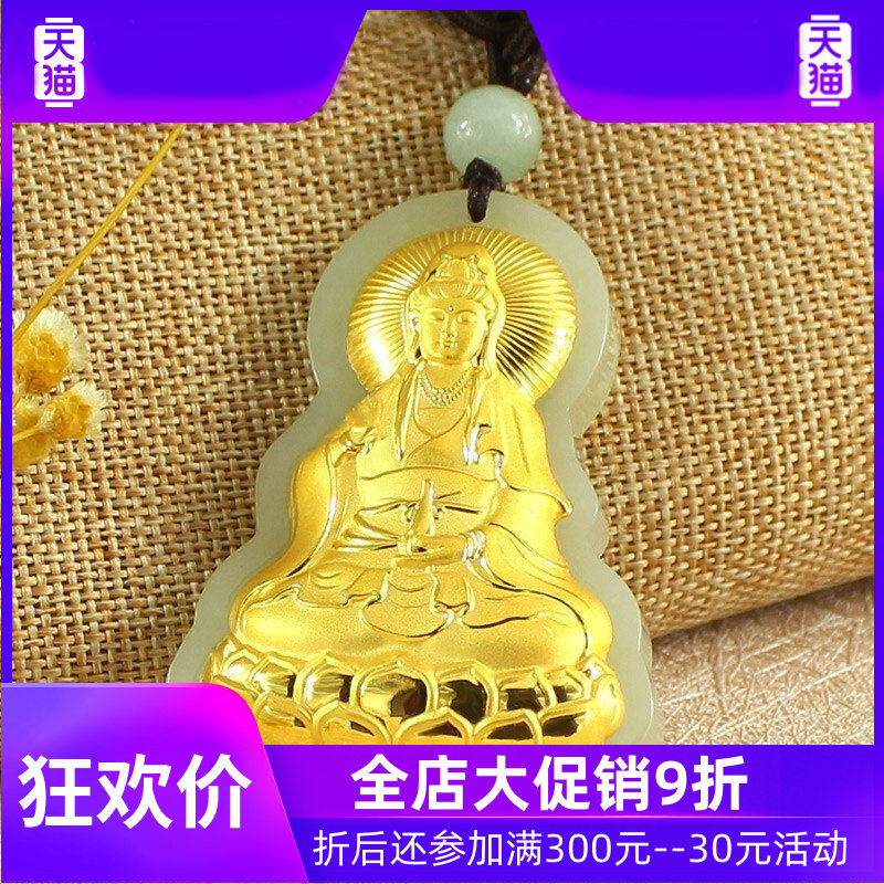 天然金镶玉吊坠男款和田玉观音镶嵌足金玉石玉坠带证书