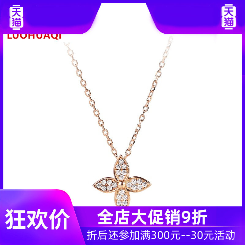 洛华琦2022年新款925银项链四叶草项链女18k玫瑰金锁骨链潮网红不