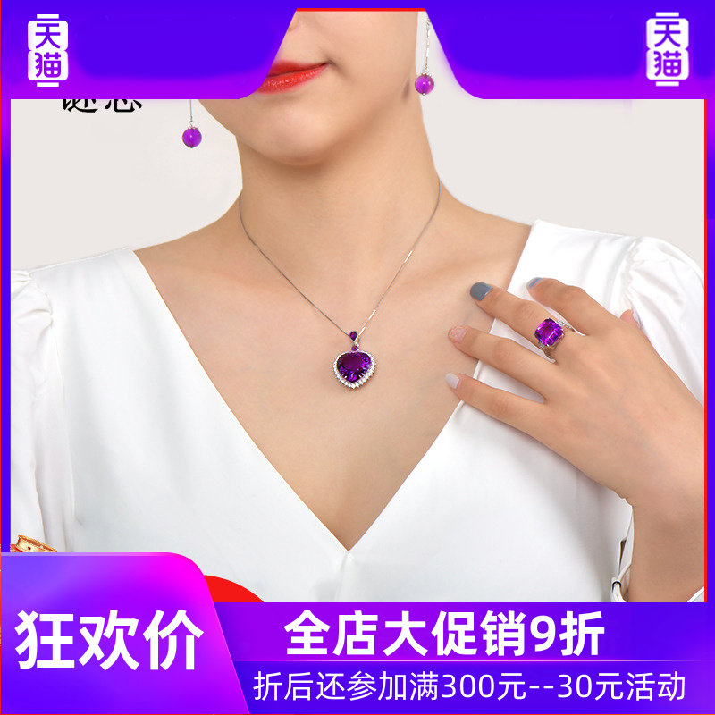 谜恋 天然紫水晶吊坠女海洋之心水晶吊坠项链毛衣链生日礼物
