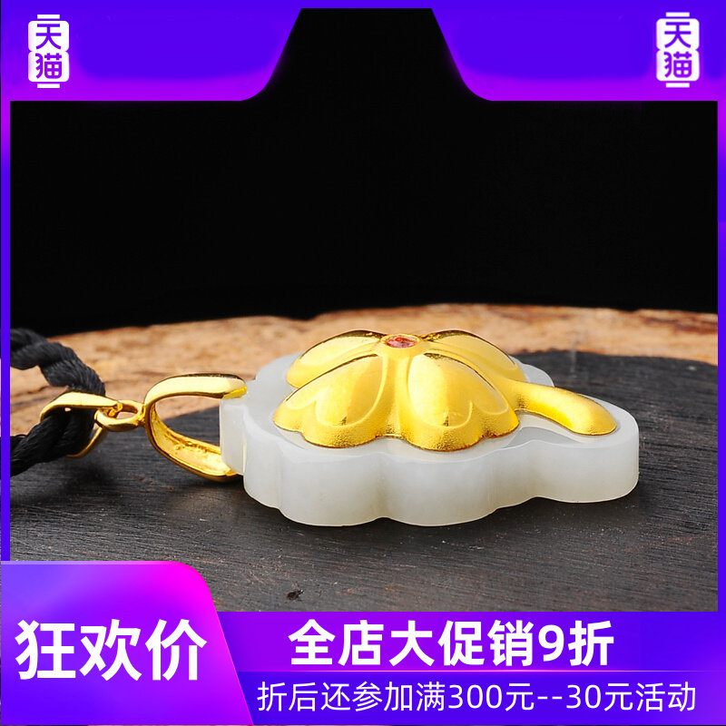 【善楼】天然金镶玉和田玉4D足金幸运四叶草吊坠玉佩挂件女款项链