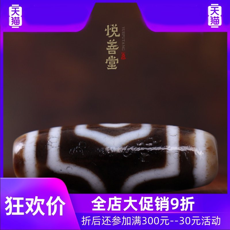 原矿西藏三眼老天珠至纯老矿天然油润可做项链手串配珠西藏真品