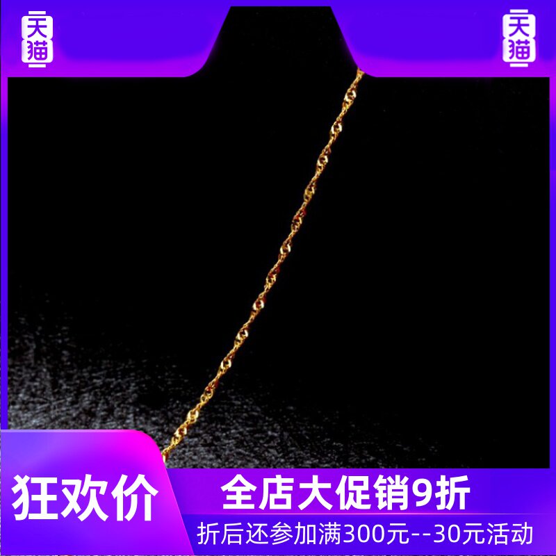 18K金项链女款黄金首饰白金玫瑰金彩金锁骨链K金项链水波纹项链