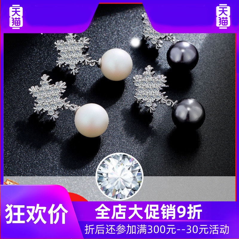 施华世洛奇雪花圣诞节礼物冬季款耳环2022年新款潮珍珠耳钉女纯银