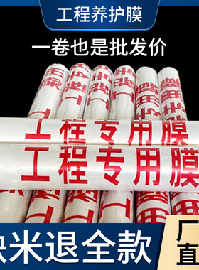 混凝土养护膜建筑薄膜水泥路面