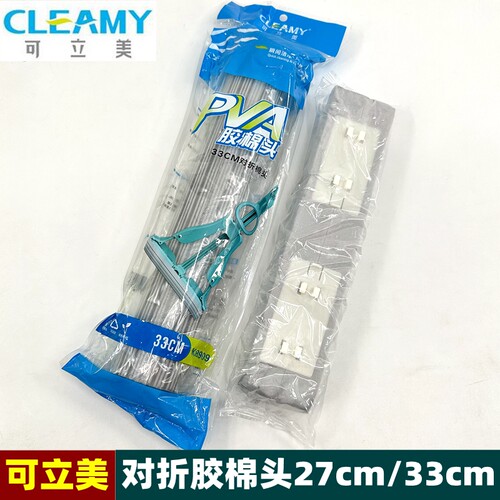 可立美对折胶棉拖把头原装包邮
