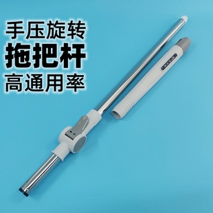 正品美尔雅旋转拖把杆子手压式拖布杆加粗不锈钢家用杆配件包邮