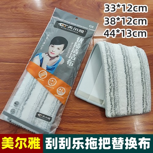 美尔雅刮刮乐拖把替换布包邮