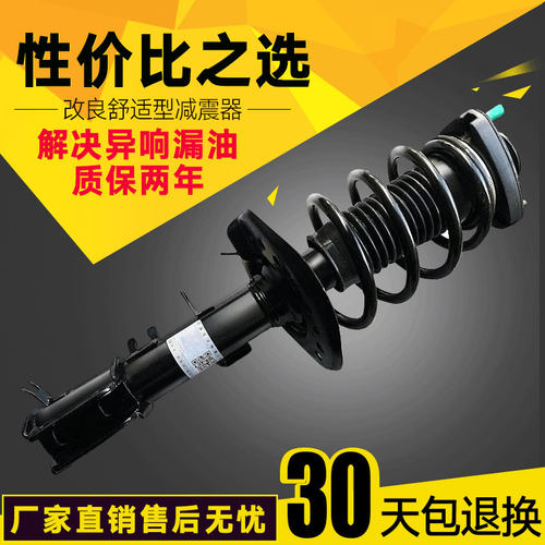 适用景逸X3/X5/风行CM7/F600/风神AX7/AX3/A60/A30前后减震器总成