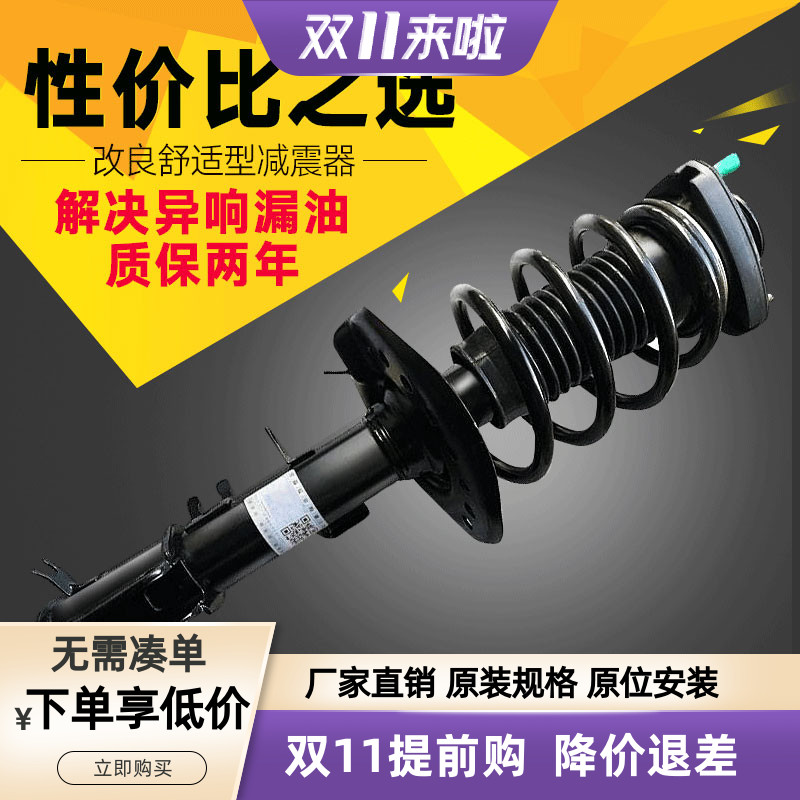 参木吉利减震器下单优惠超长质保