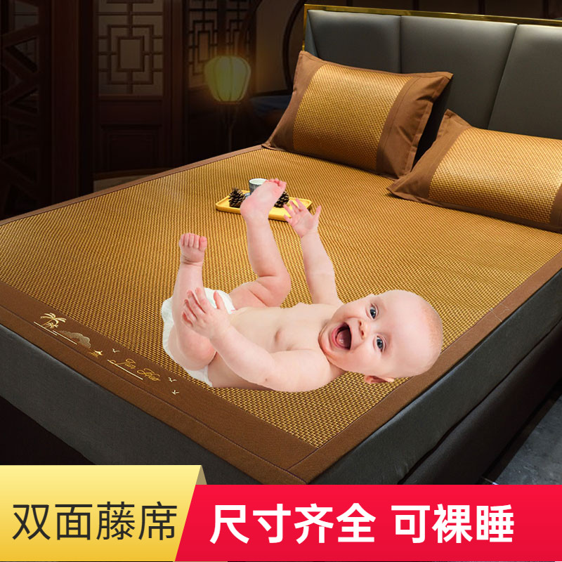 双面藤席婴儿可裸睡光滑亲肤