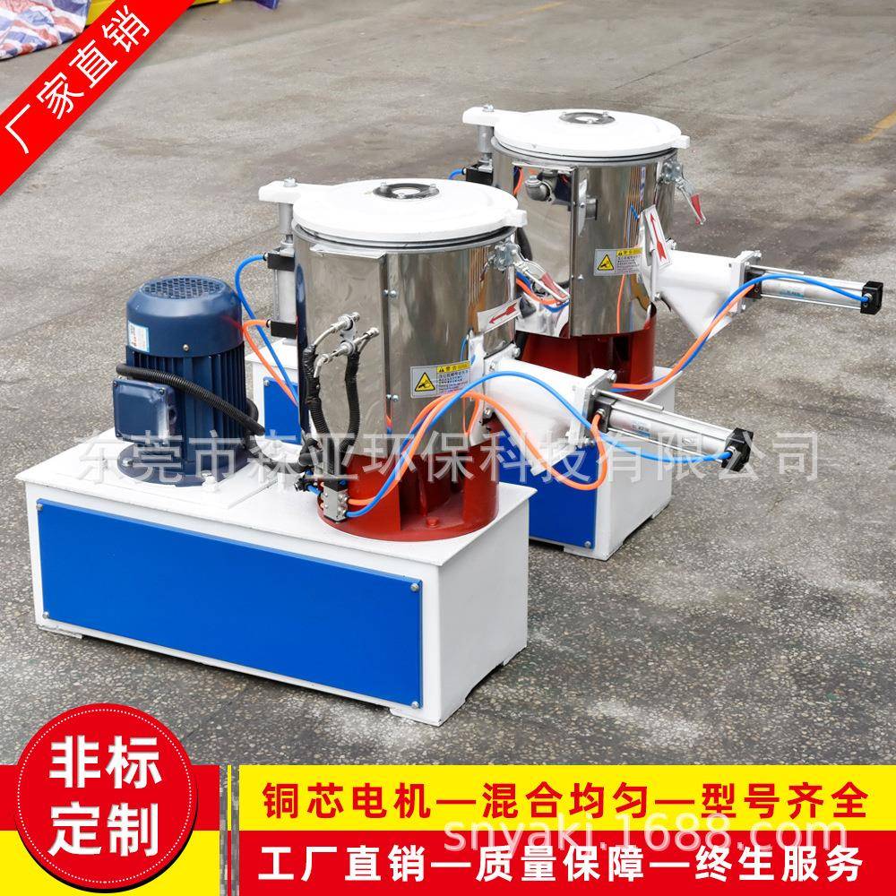 氧化铝高混机10L实验高速搅拌机塑料颗粒改性变频调速功能齐全