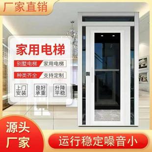 阁楼电梯 家用电梯二层三层四层别墅小型室内液压五层升降观光复式