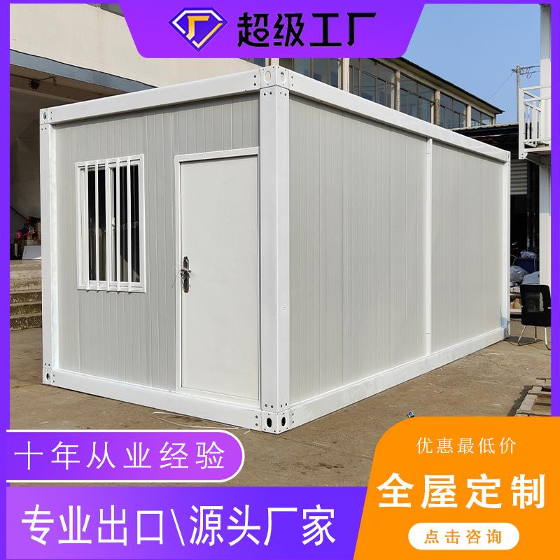 集装箱住人箱房彩钢板活动房拼装集成房屋可移动办公室打包箱房
