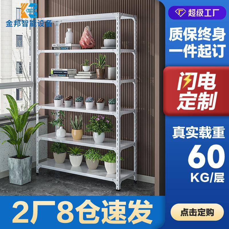 白色货架置物架仓库家用多层储物架阳台超市展示架仓储角钢铁架子