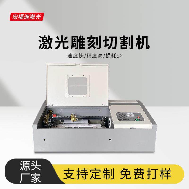 小型320激光雕刻机叶雕机玻璃锤子画木板画剪纸葫芦雕刻,五金/工具,其他机械五金,淘宝优惠券,粉丝福利购,淘宝优惠卷