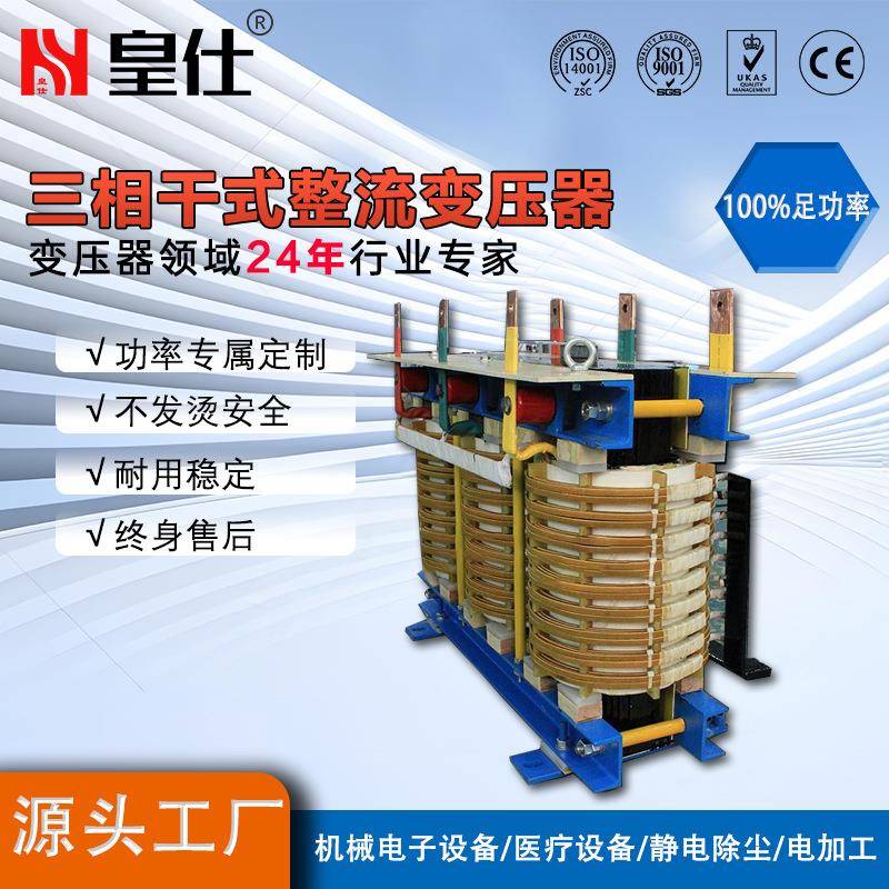 深圳厂家变压器干式隔离三相变压器厂家定变压定工厂制稳定隔离