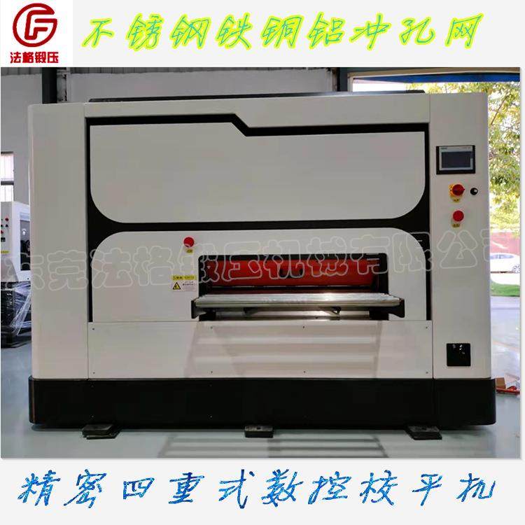 长期供应精密校平机四重式矫正机钢板整平机冲孔网数控校正平直机,五金/工具,其他机械五金,淘宝优惠券,粉丝福利购,淘宝优惠卷