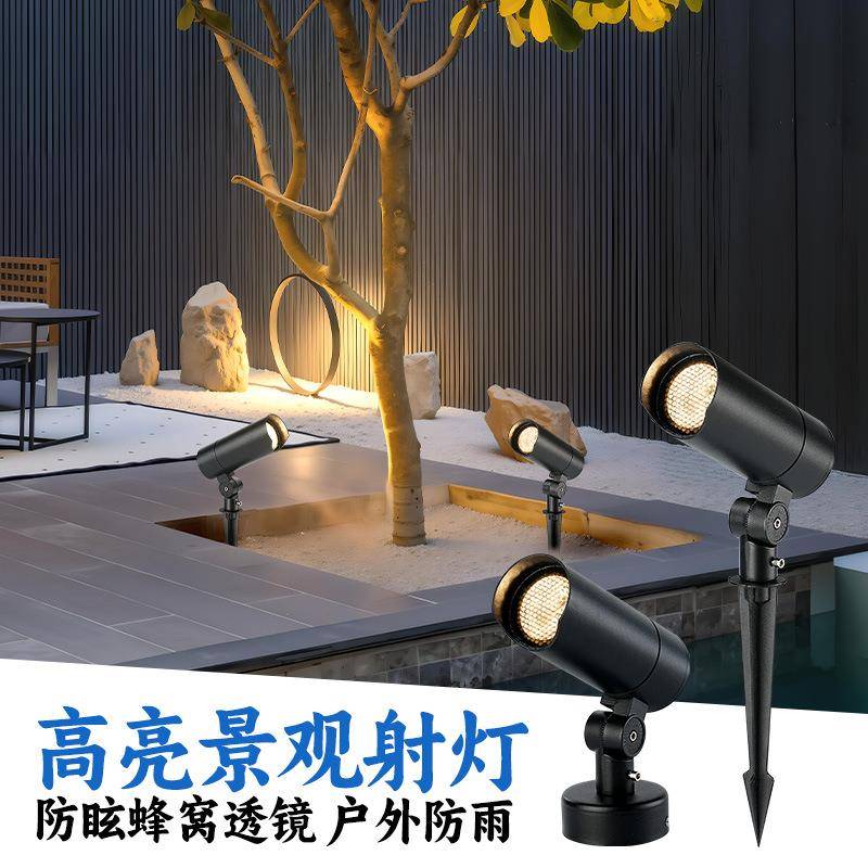 户外防水蜂窝防眩网红小院布置射树灯景观草坪灯照树灯led插地灯