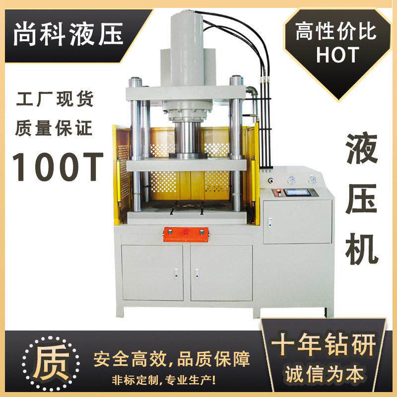 工厂直供指环扣铆压成型四柱液压机手表带皮带冲孔打眼液压定制