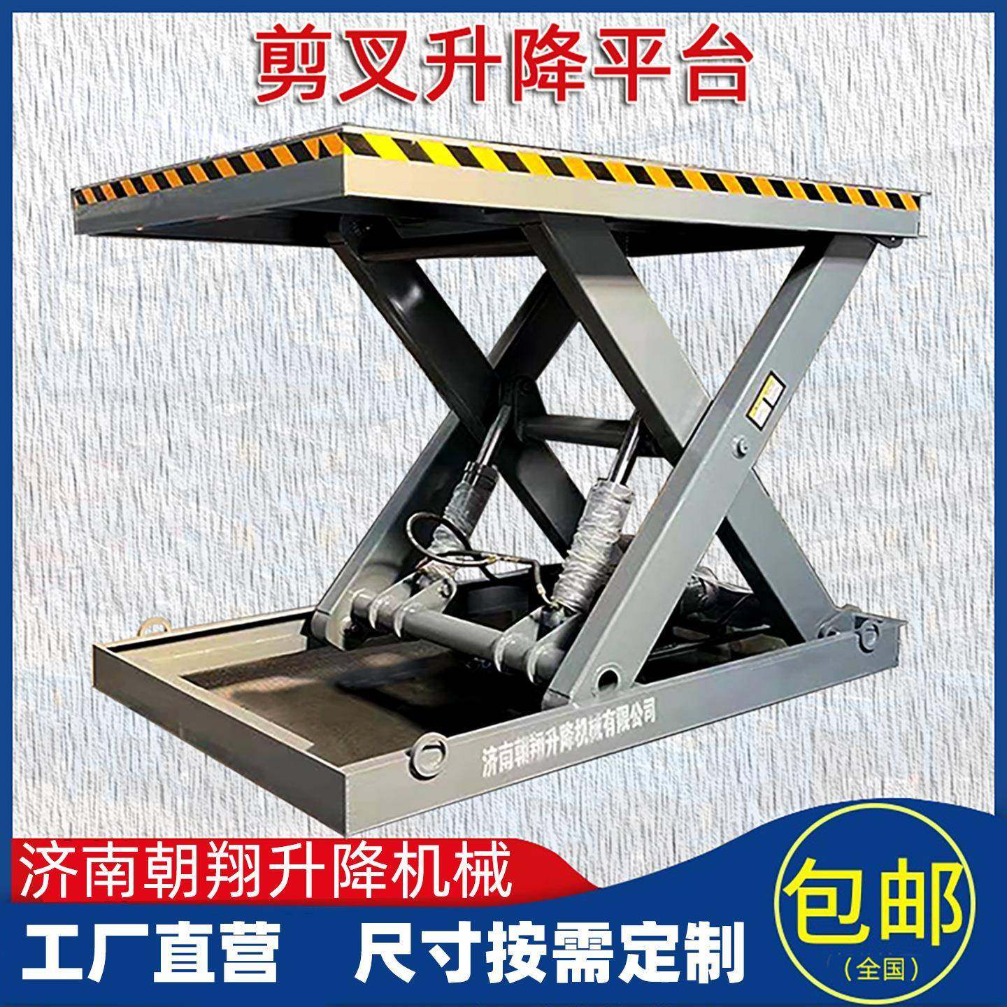 工厂固定剪叉式货梯吨仓库装卸货升降机大吨位升降平台液压货梯,搬运/仓储/物流设备,其他起重搬运设备,淘宝优惠券,粉丝福利购,淘宝优惠卷
