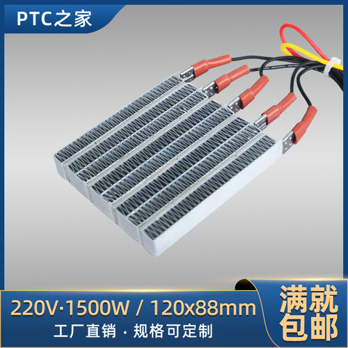陶瓷ptc恒温空气加热器96b4