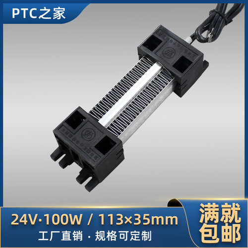 陶瓷绝缘ptc加热器空气