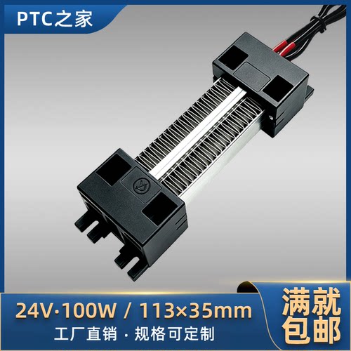 陶瓷绝缘ptc加热器空气
