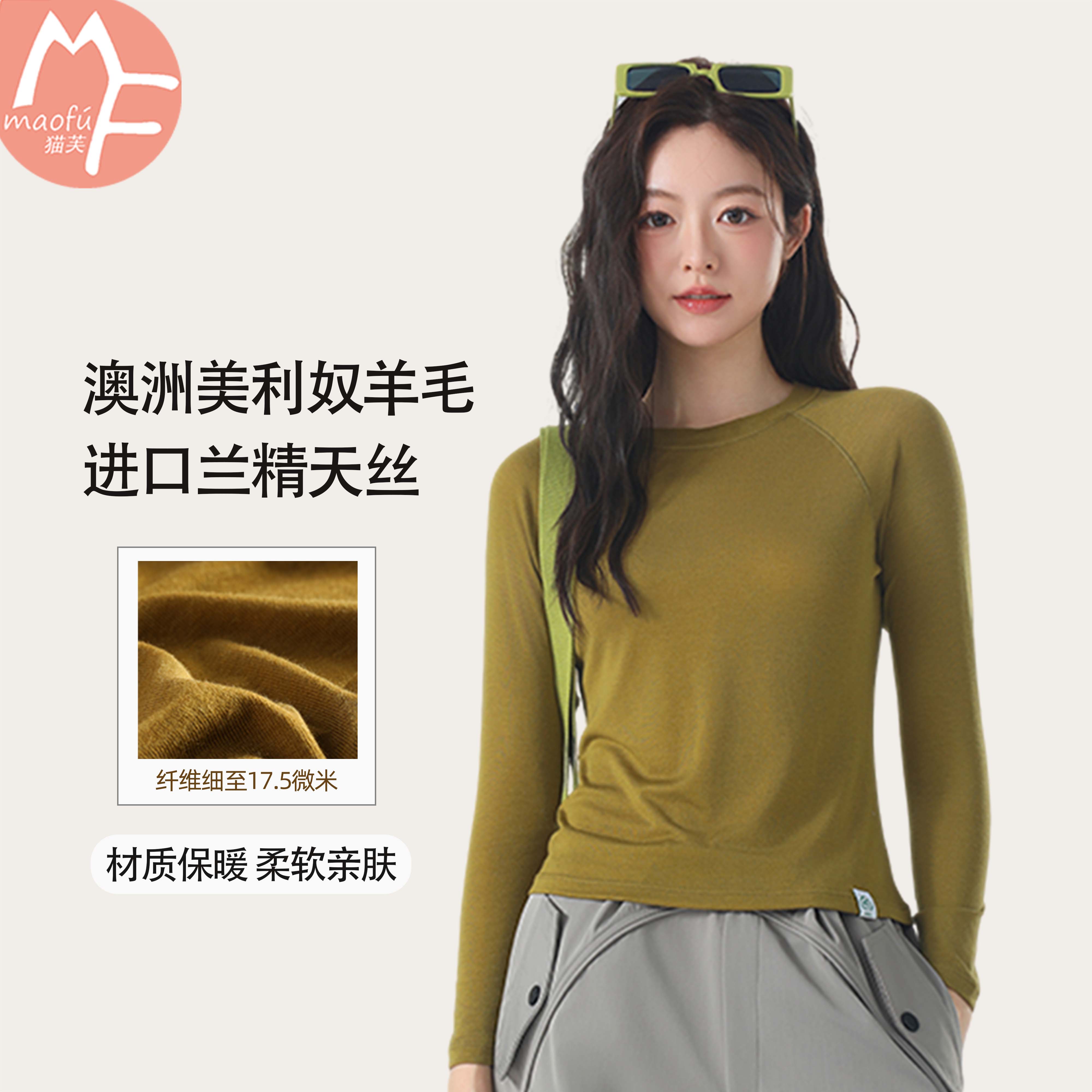 猫芙美利奴羊毛羊毛圆领插肩长袖图片