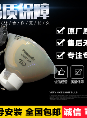 原装松下HS370AR12-4 DZ10KE DS12K DZ10K DW11K DZ110XE SDZ985C SDS950 ET-LAD310W LAD310A投影机仪灯泡